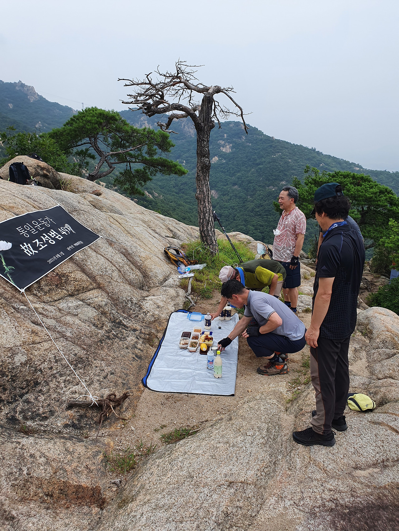 술 기행문 1