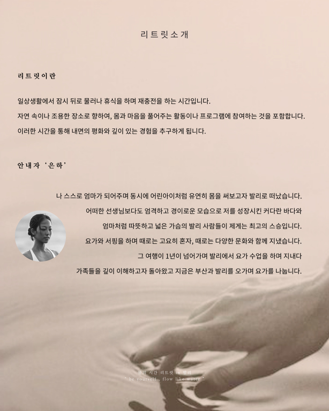 We conduct Balinese yoga meditation retreats. - News Directory 3