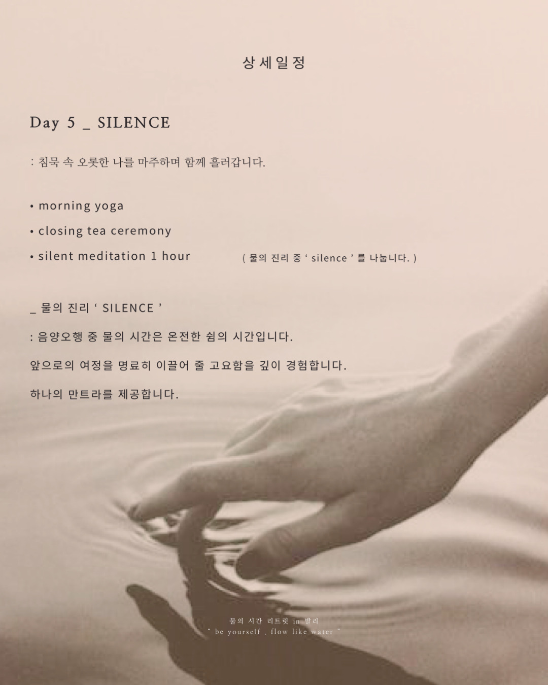 We conduct Balinese yoga meditation retreats. - News Directory 3