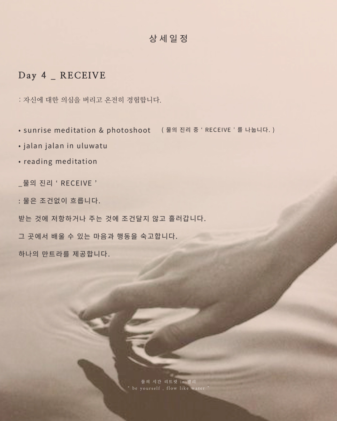 We conduct Balinese yoga meditation retreats. - News Directory 3