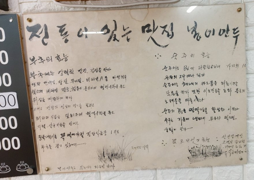 봉이손만두 이미지