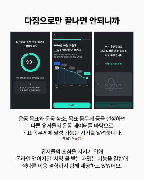 운동 기록과 루틴 추천까지 해주는 똑똑한 서비스 ‘플랜핏’