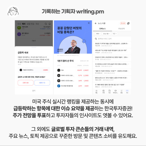 금융서비스가 유저 참여와 리텐션을 유도하는 법