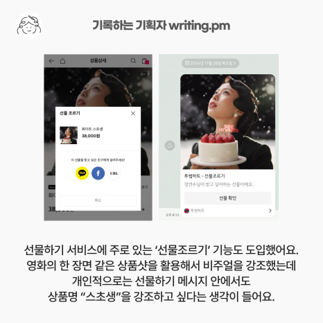 투썸플레이스 앱 소개 카드뉴스