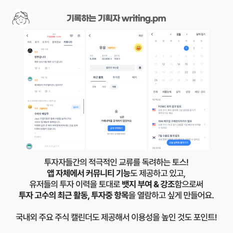 금융서비스가 유저 참여와 리텐션을 유도하는 법