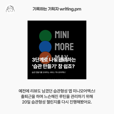 미니모어맥스 카드뉴스