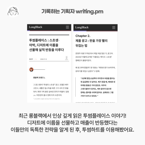 투썸플레이스 앱 소개 카드뉴스