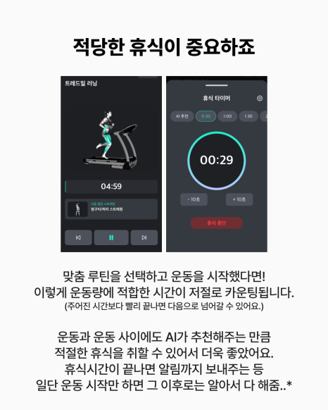 운동 기록과 루틴 추천까지 해주는 똑똑한 서비스 ‘플랜핏’