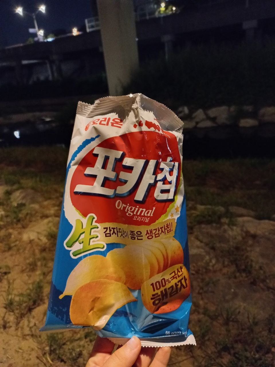 03화 먹으면 먹을수록 행복해졌다