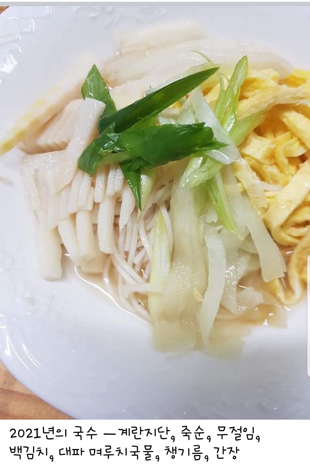 03화 여름엔 역시 소면이지