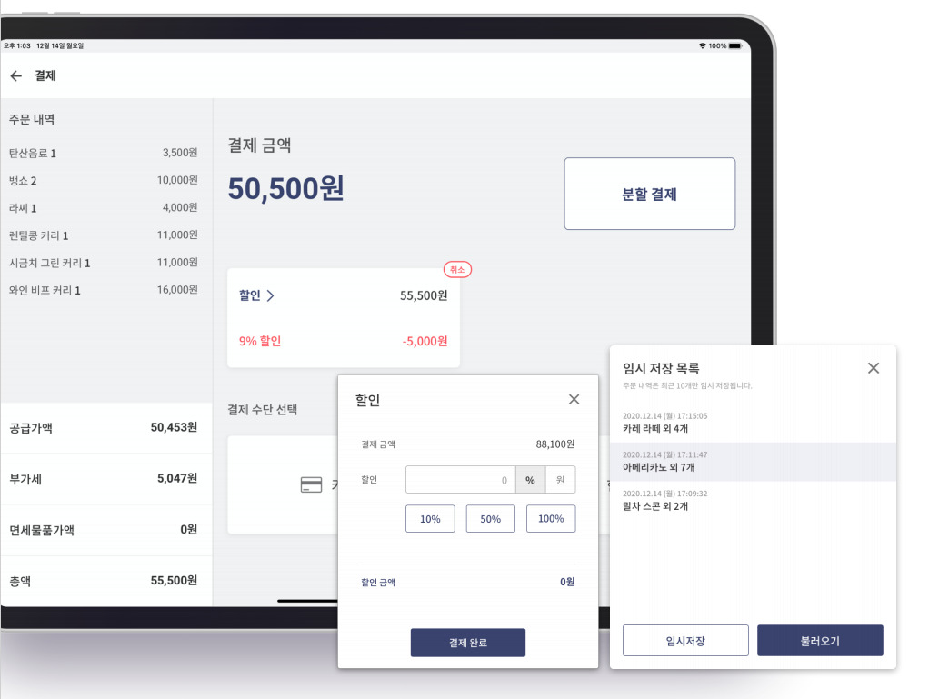 01. 카운터의 풍경을 바꾸는 곳에서 일합니다