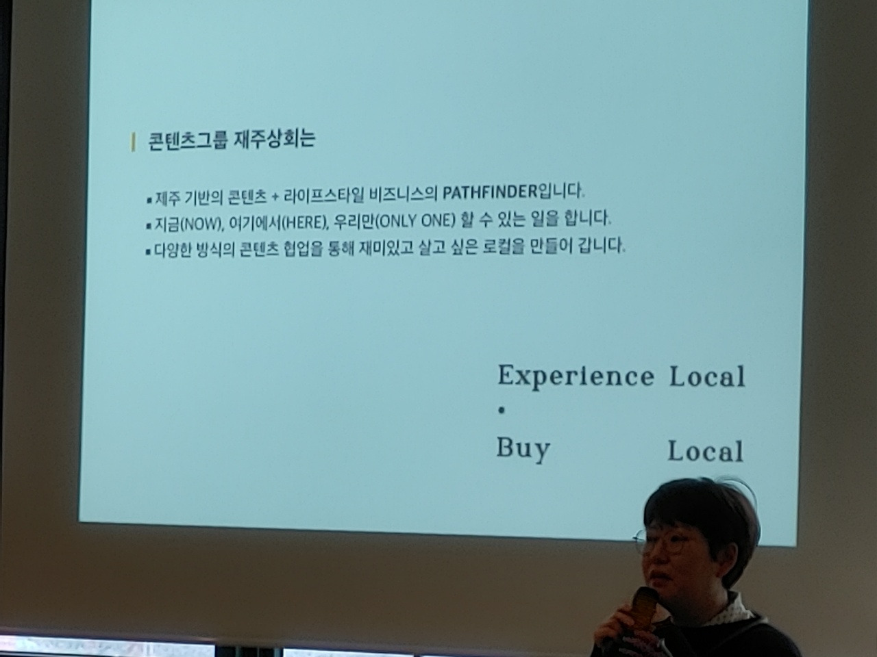 거창상회 이미지