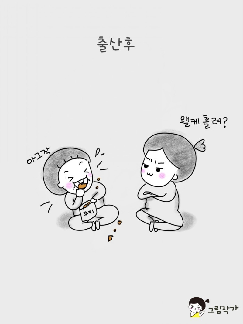 예전엔 안그랬잖아요…