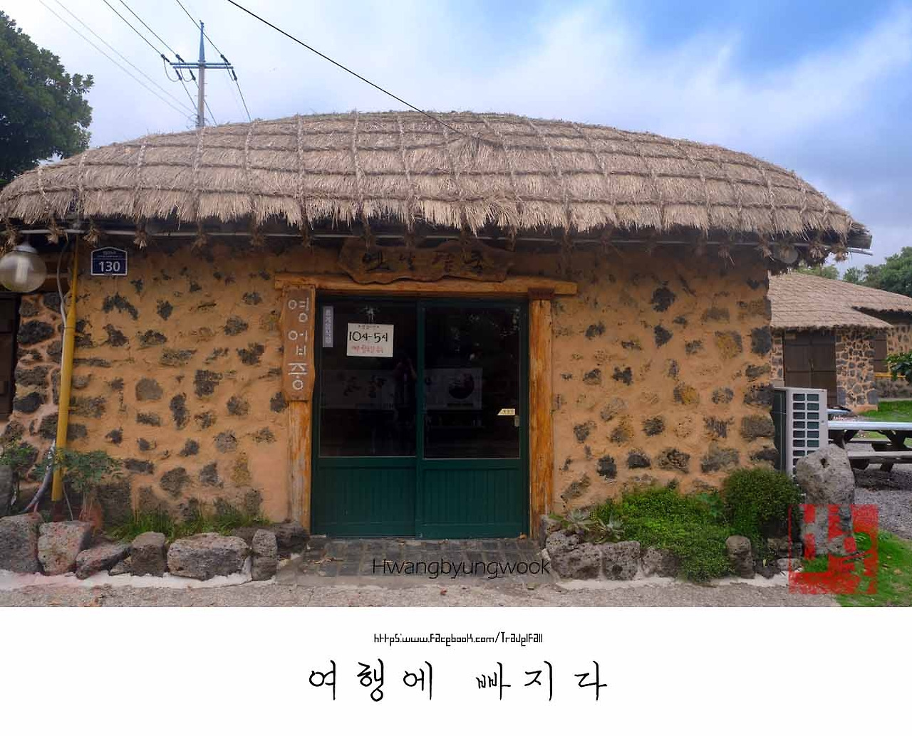배고픔에 허덕이다가 만난 ‘옛날 팥칼국수“