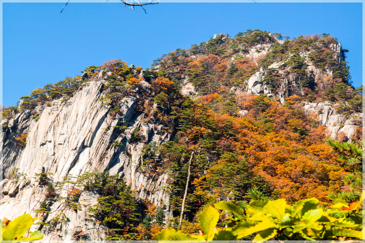 21화 운악산의 가을에 반하다.