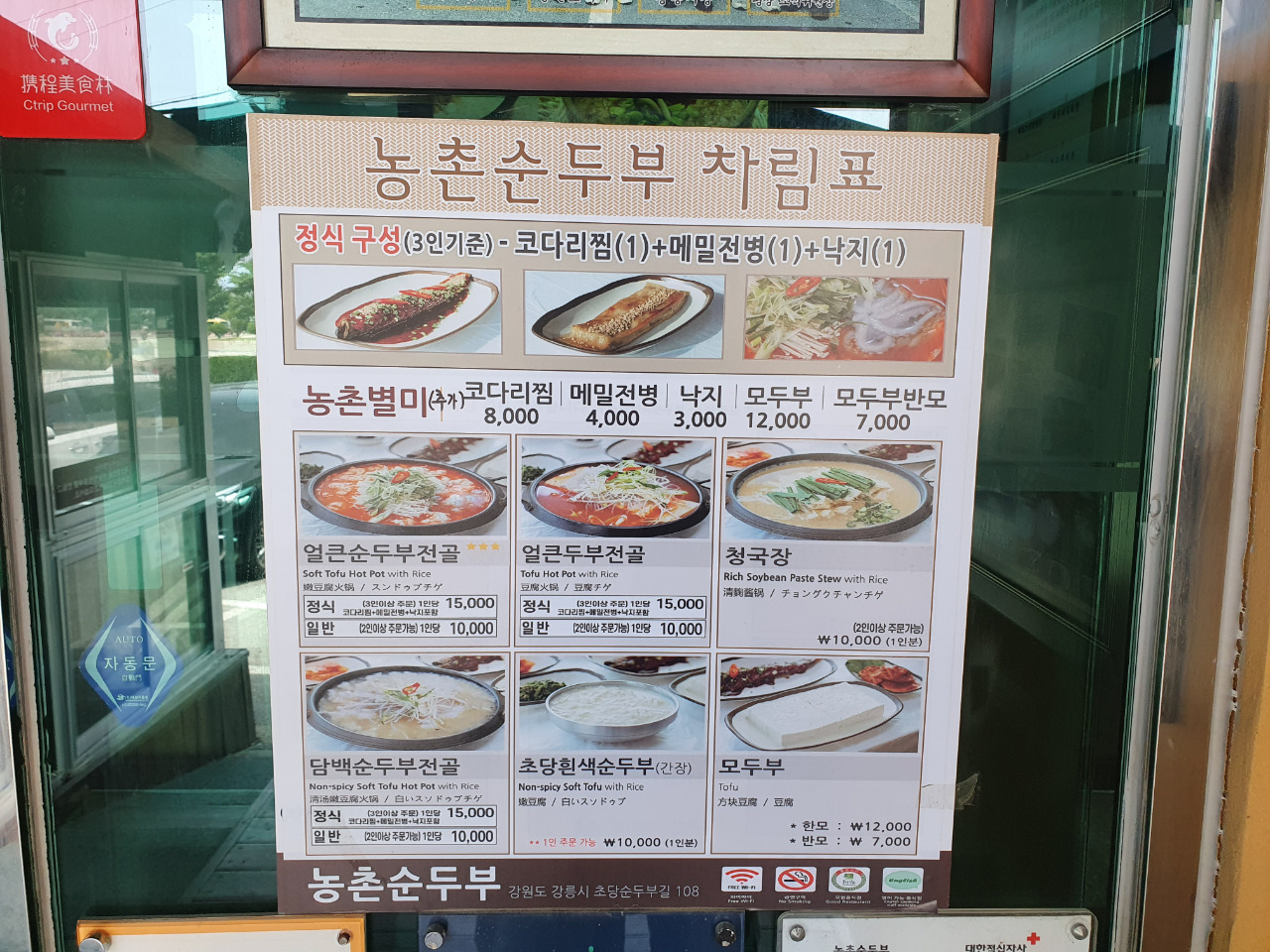 빵이랑 정동진 태교여행