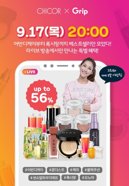 마케팅그립 이미지