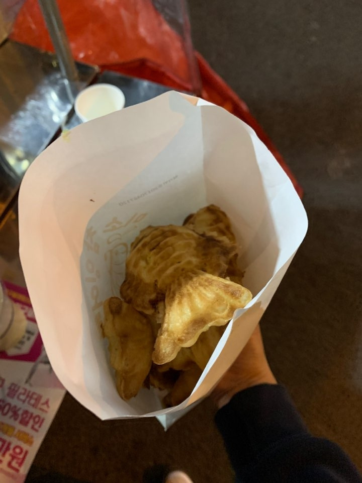 04화 당장 붕어빵을 먹으면서 행복할래