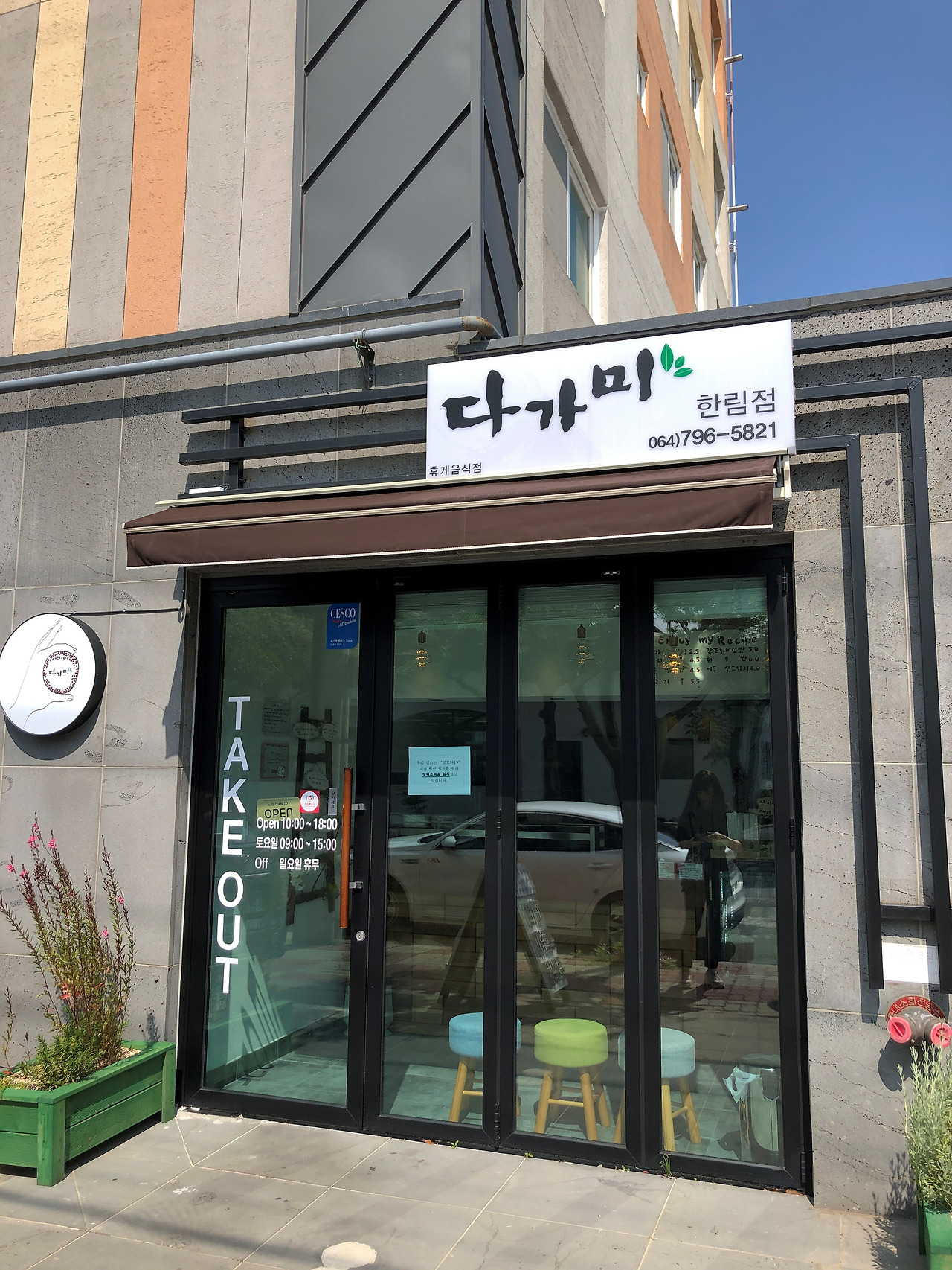 탐라는 제주