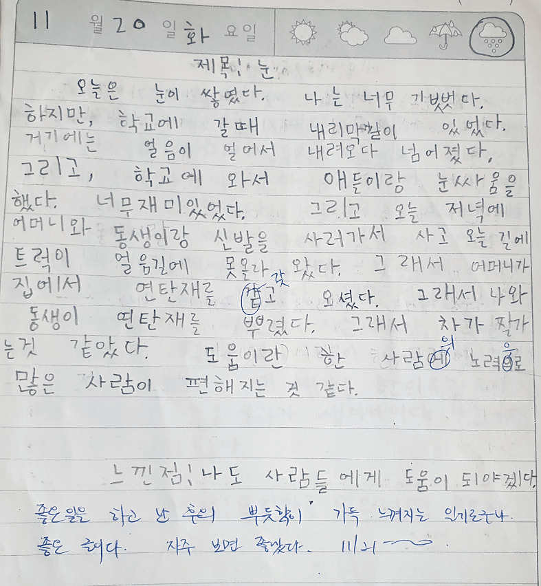 02화 별 볼 일 없는 것들이 모여