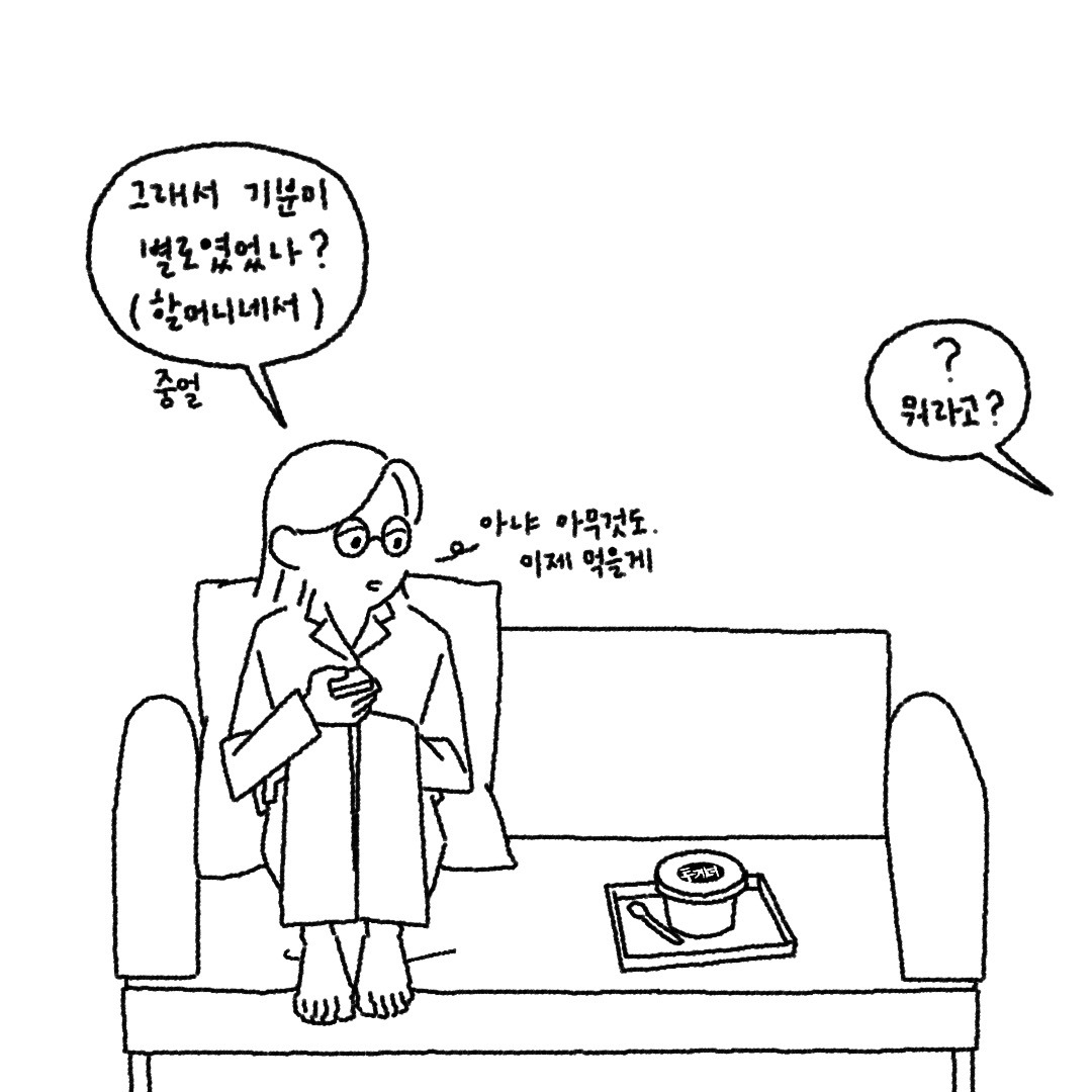 03화 투게더