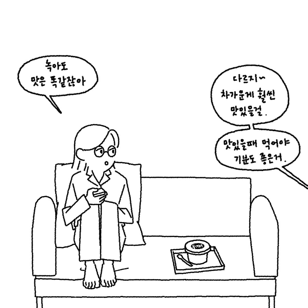 03화 투게더