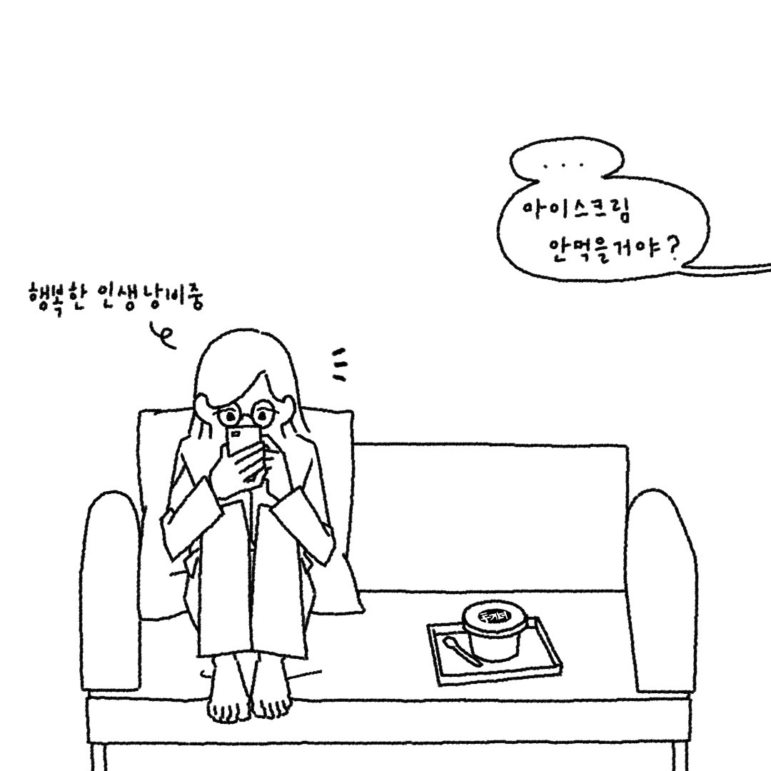 03화 투게더
