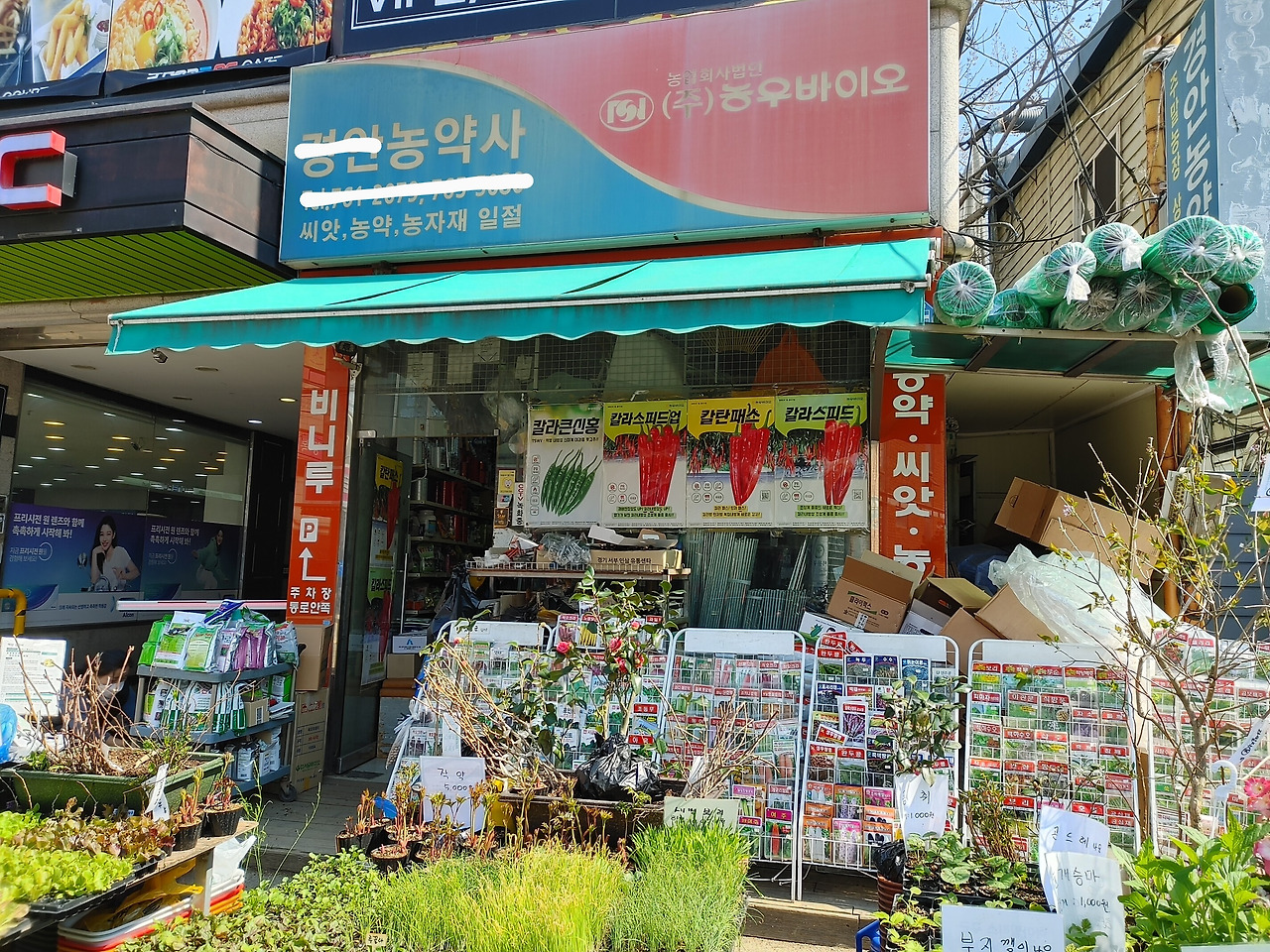 02화 도시농부는 매주 새로운 여행을 떠난다