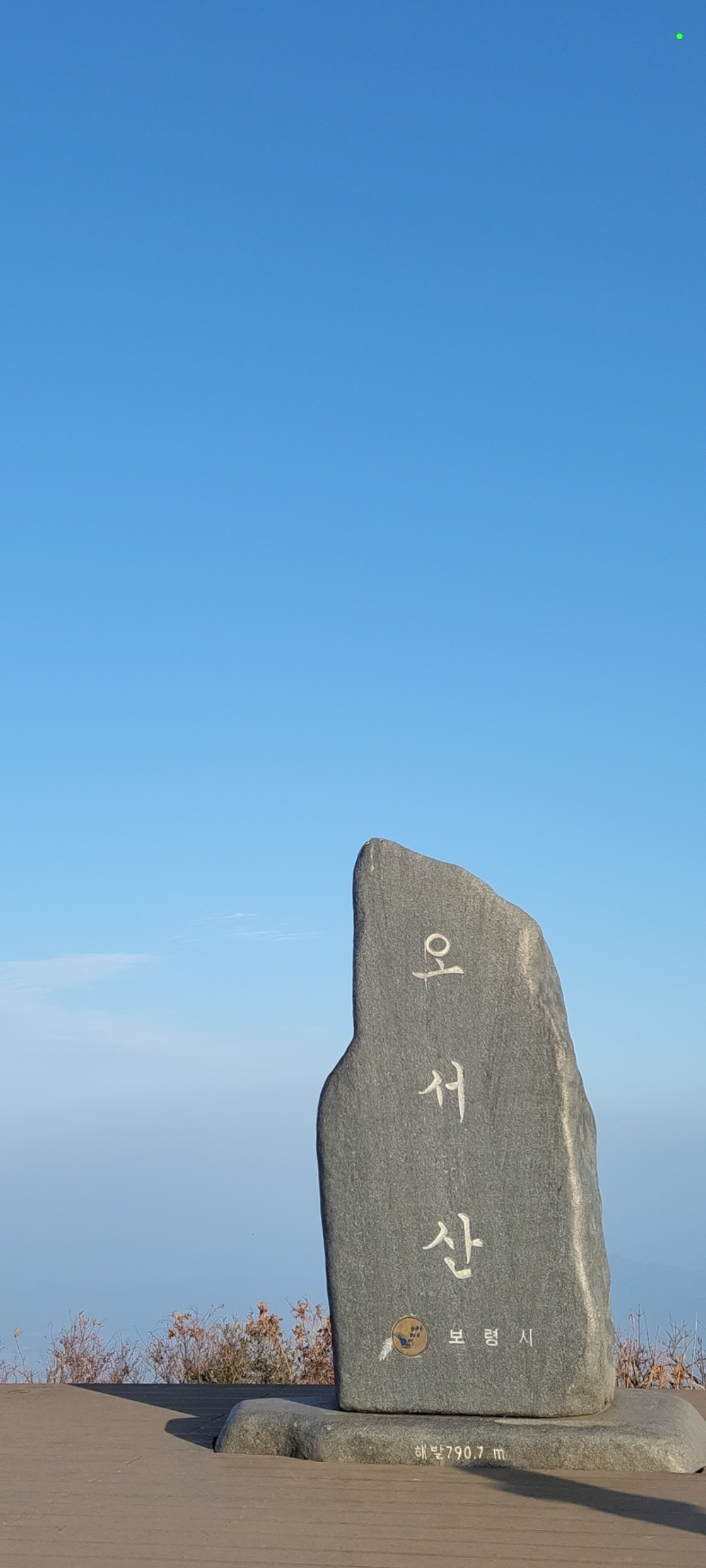오서산, 오묘한 아름다움