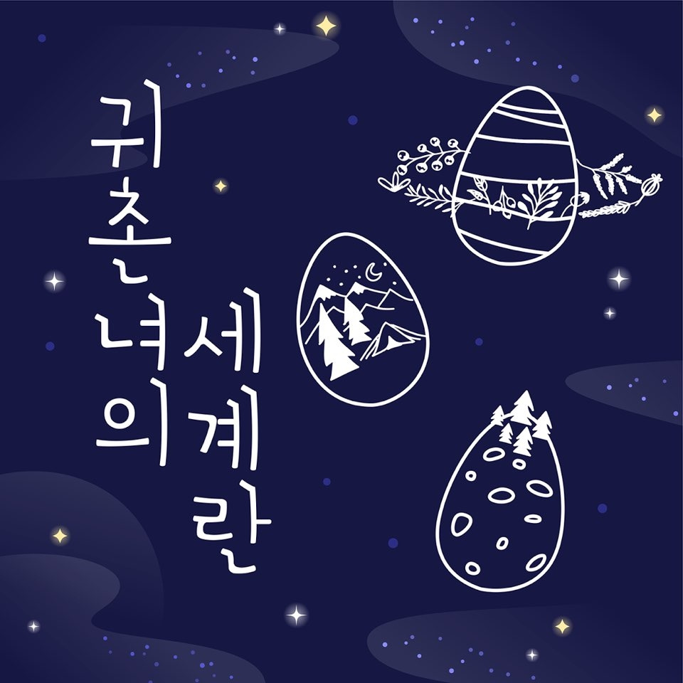 04화 가능성을 찾아 기회의 땅으로