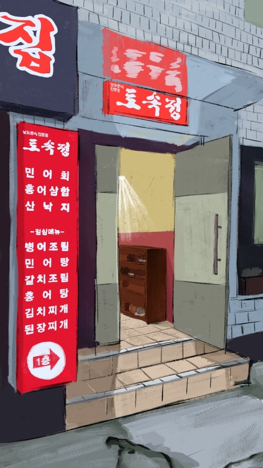 토속정