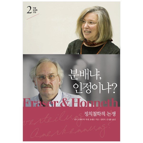 정체성과 인정 사이에서 지위이론