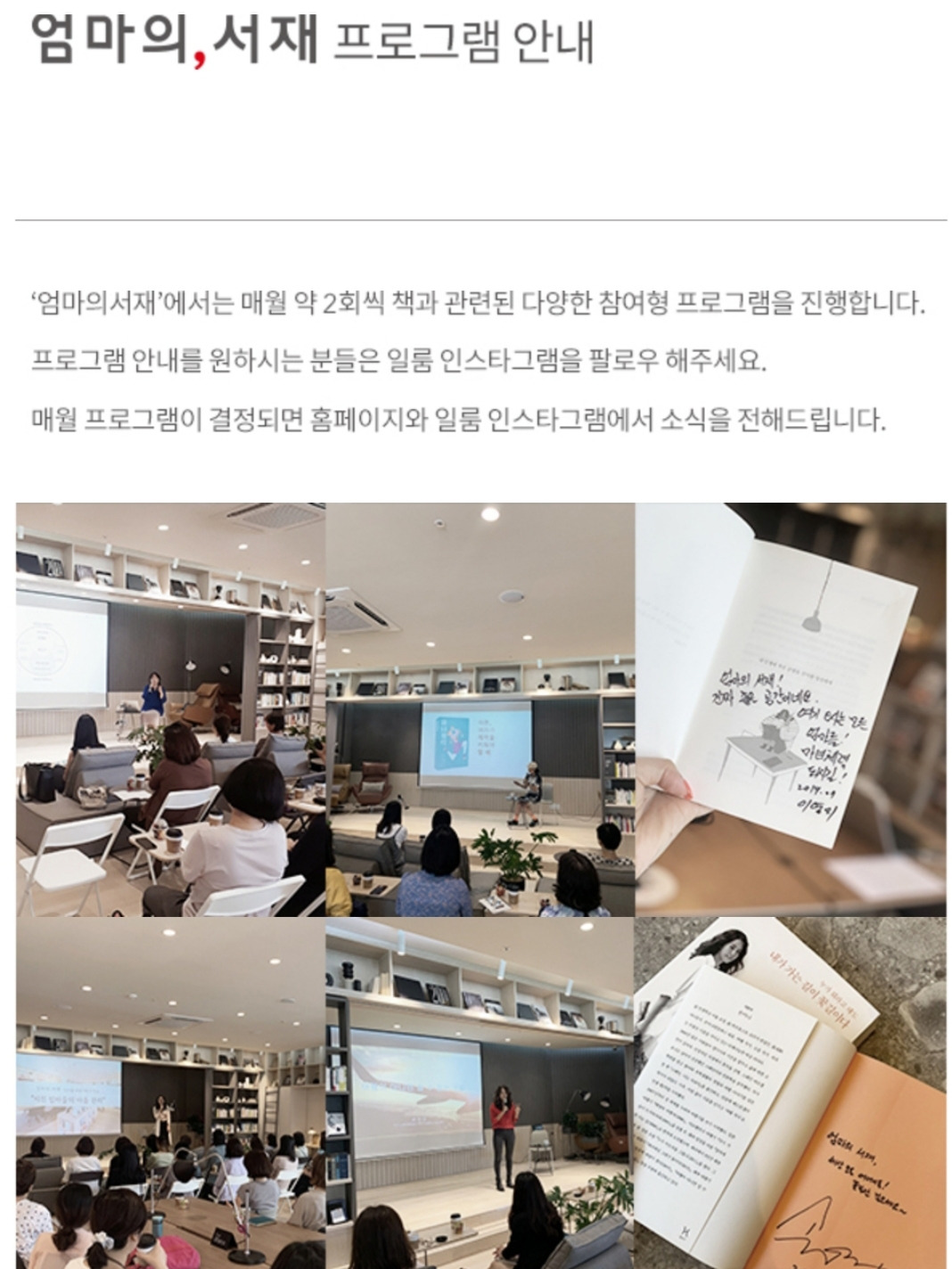 [강연 공지] 엄마를 위한 심플한 재테크