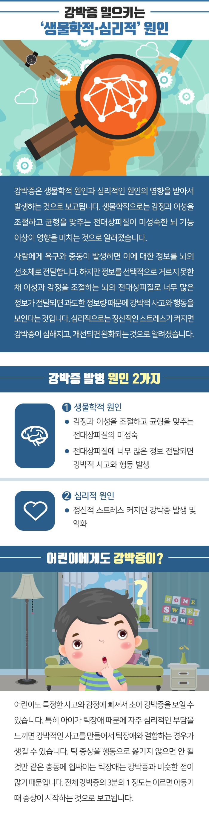 커지는 불안증에 악화하는 강박증 주요 증상 & 치료