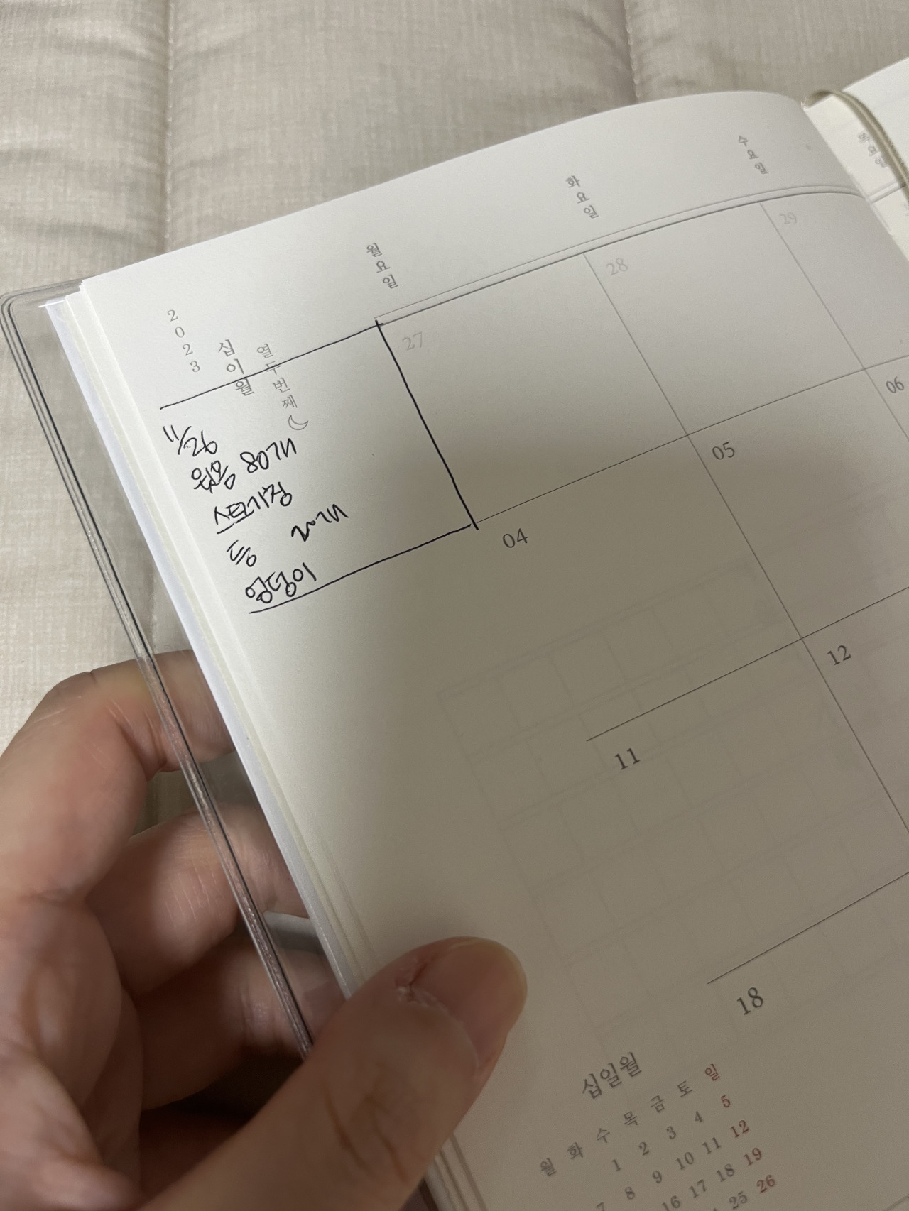다시 쓰기 시작한 종이 일기장