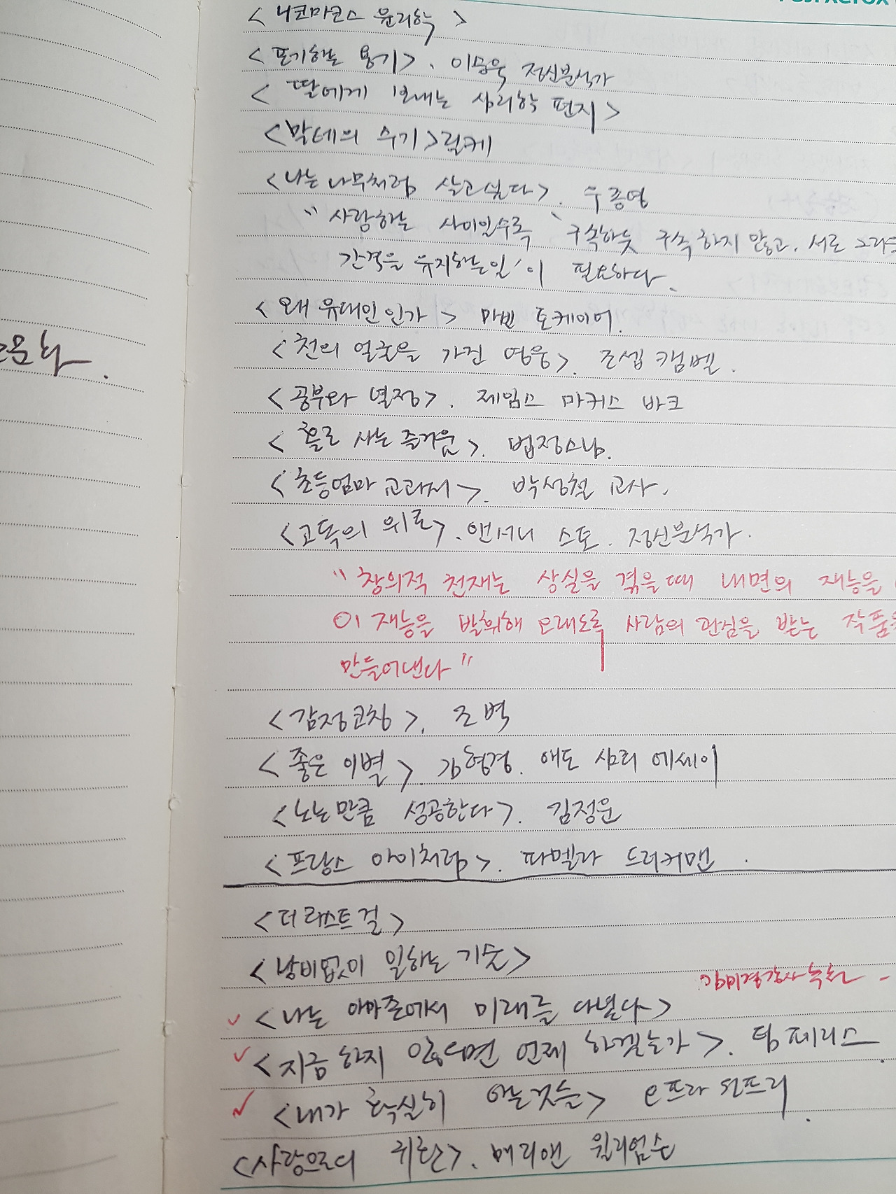 나만의 필사 방법을 갖는 것도 독서의 묘미