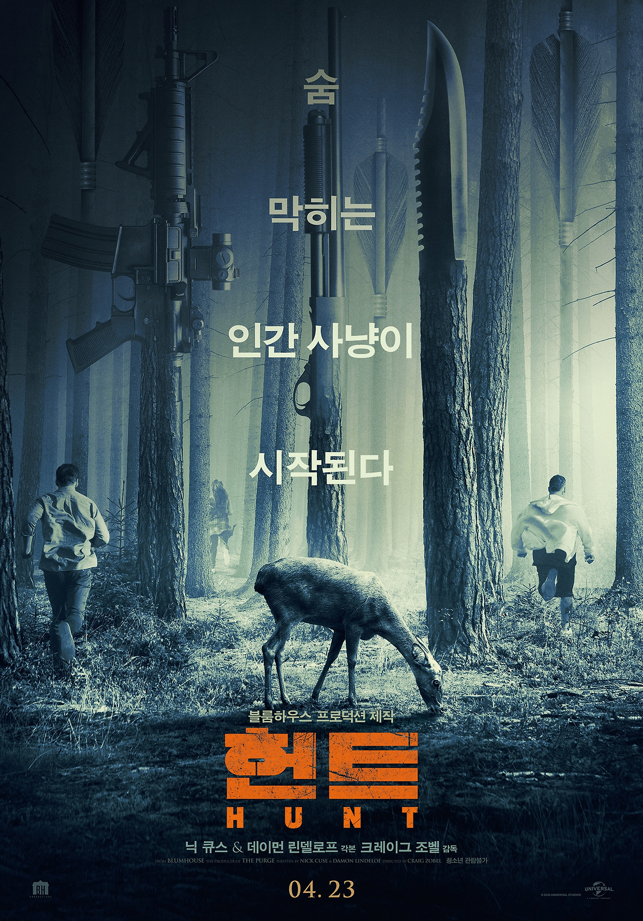 미국 정치를 비판한 영화