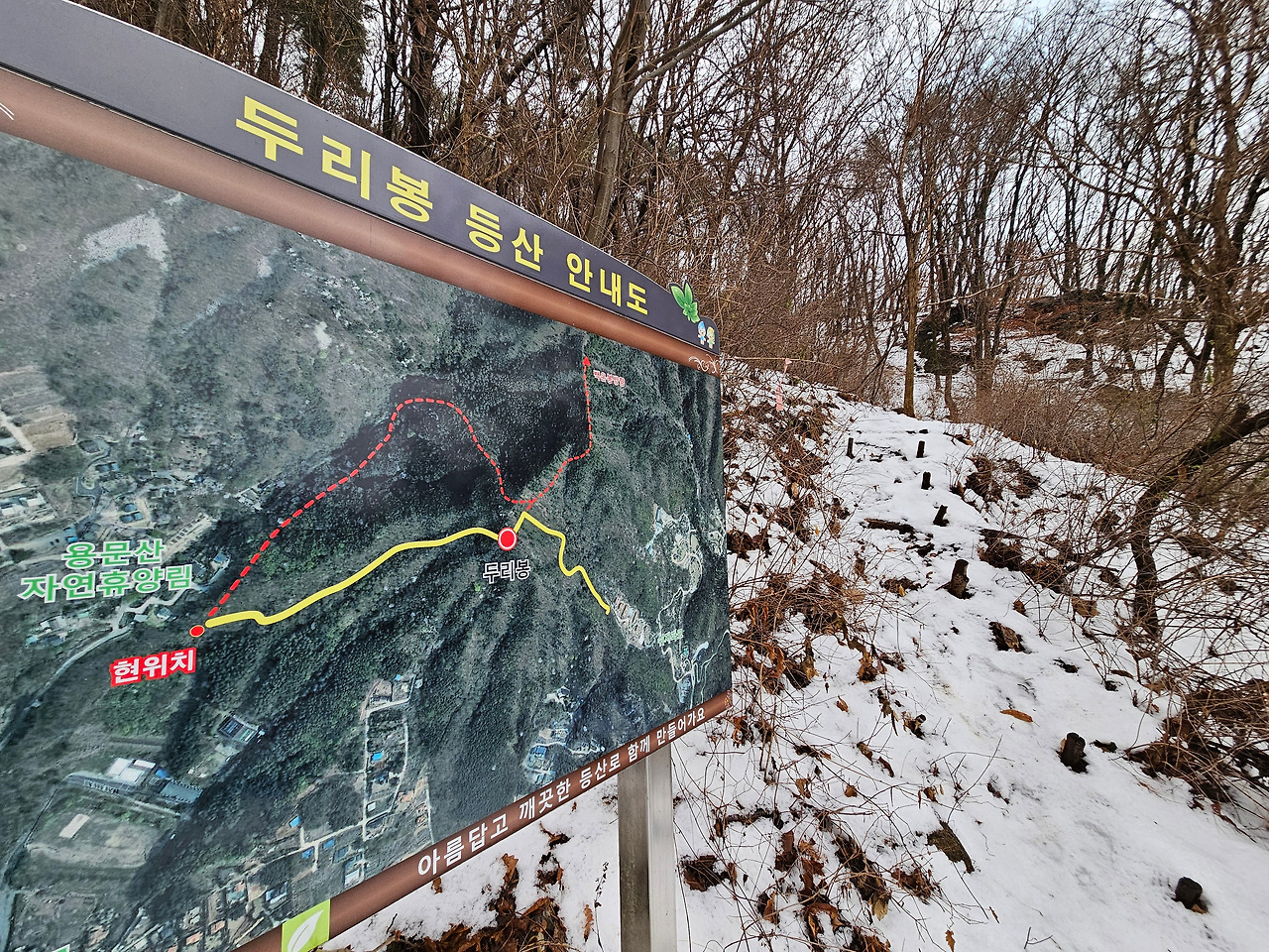 양평 백운봉 자연휴양림 이미지