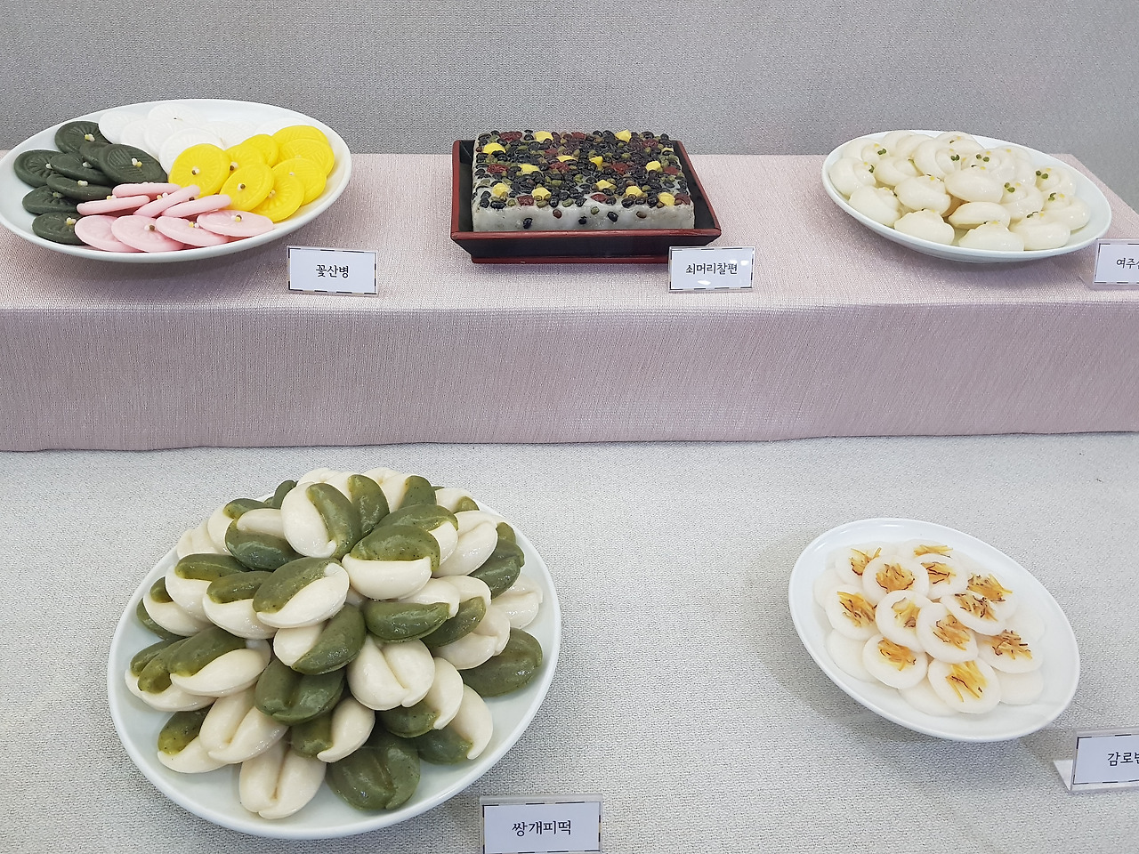 떡을 치다
