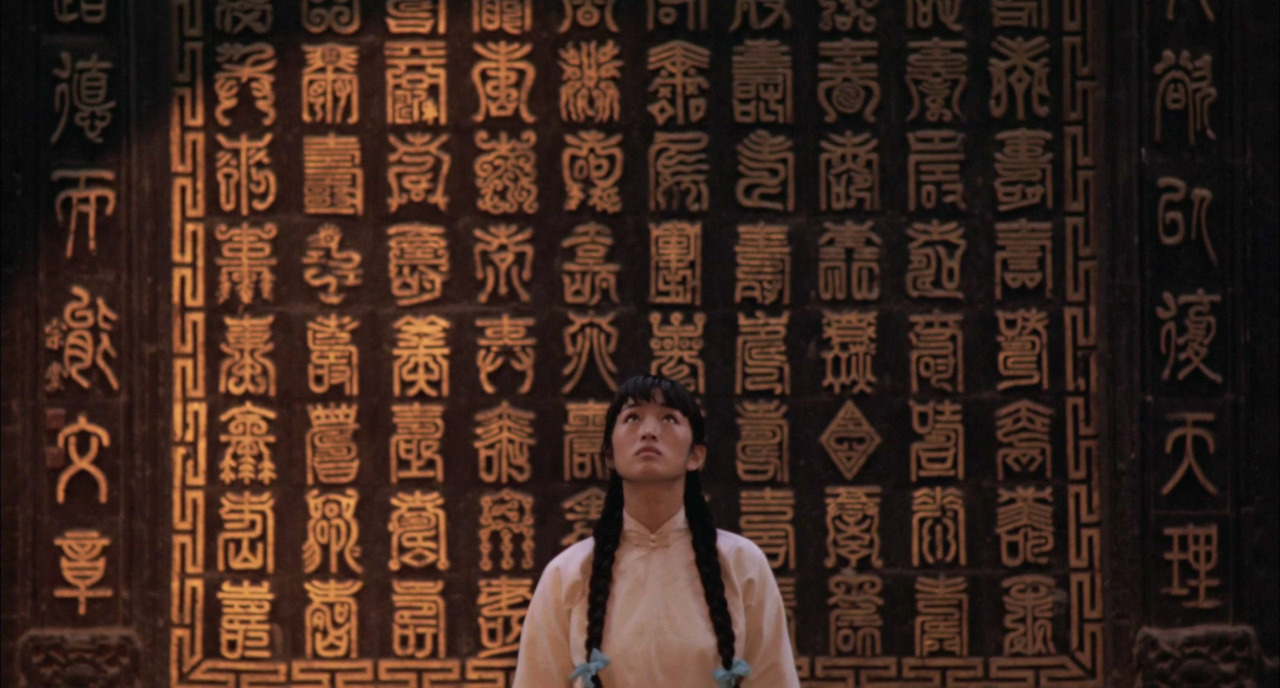 [영화] 홍등(Raise the Red Lantern)