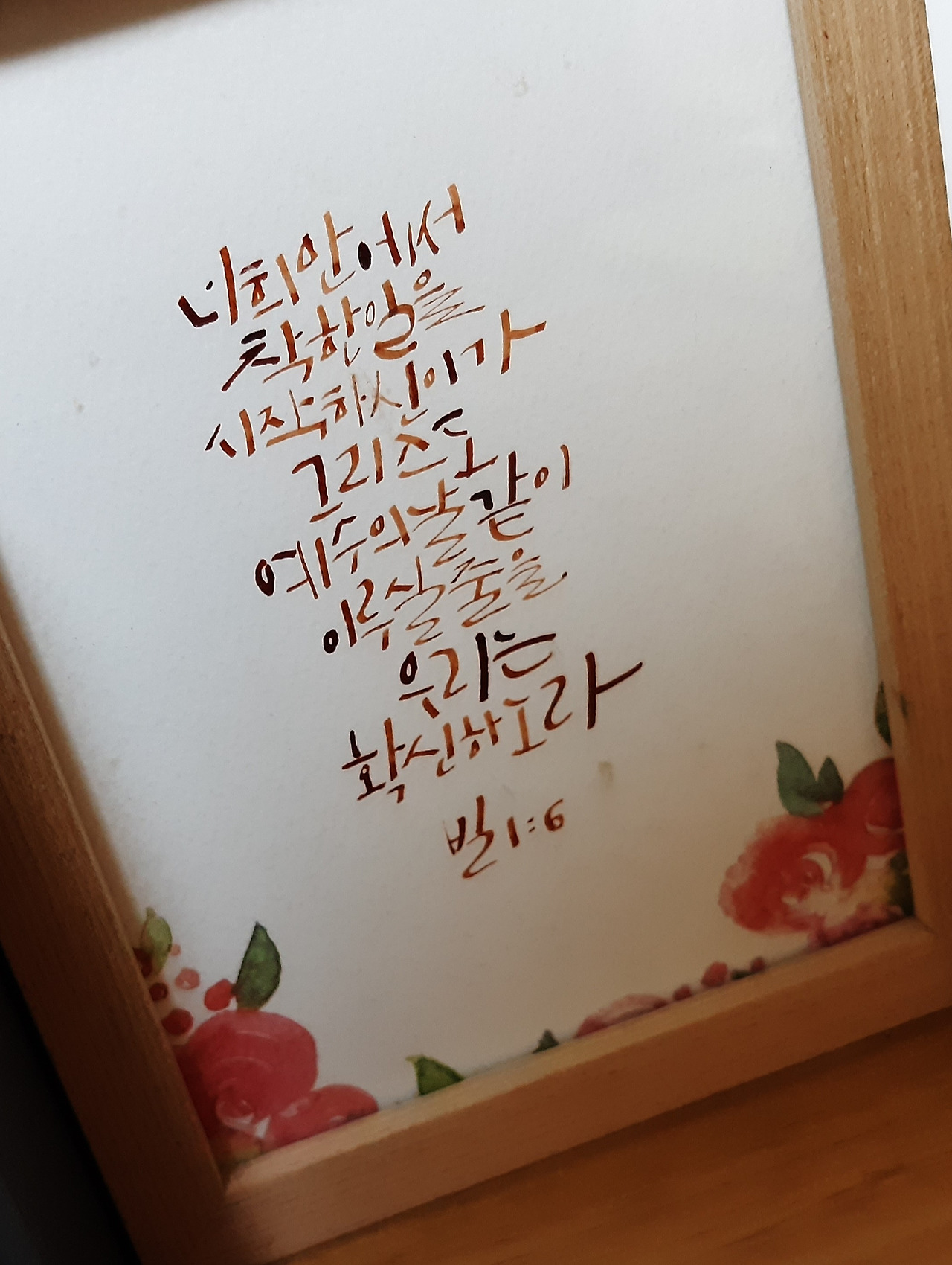 06화 좌우명 : 반짝이는 말들