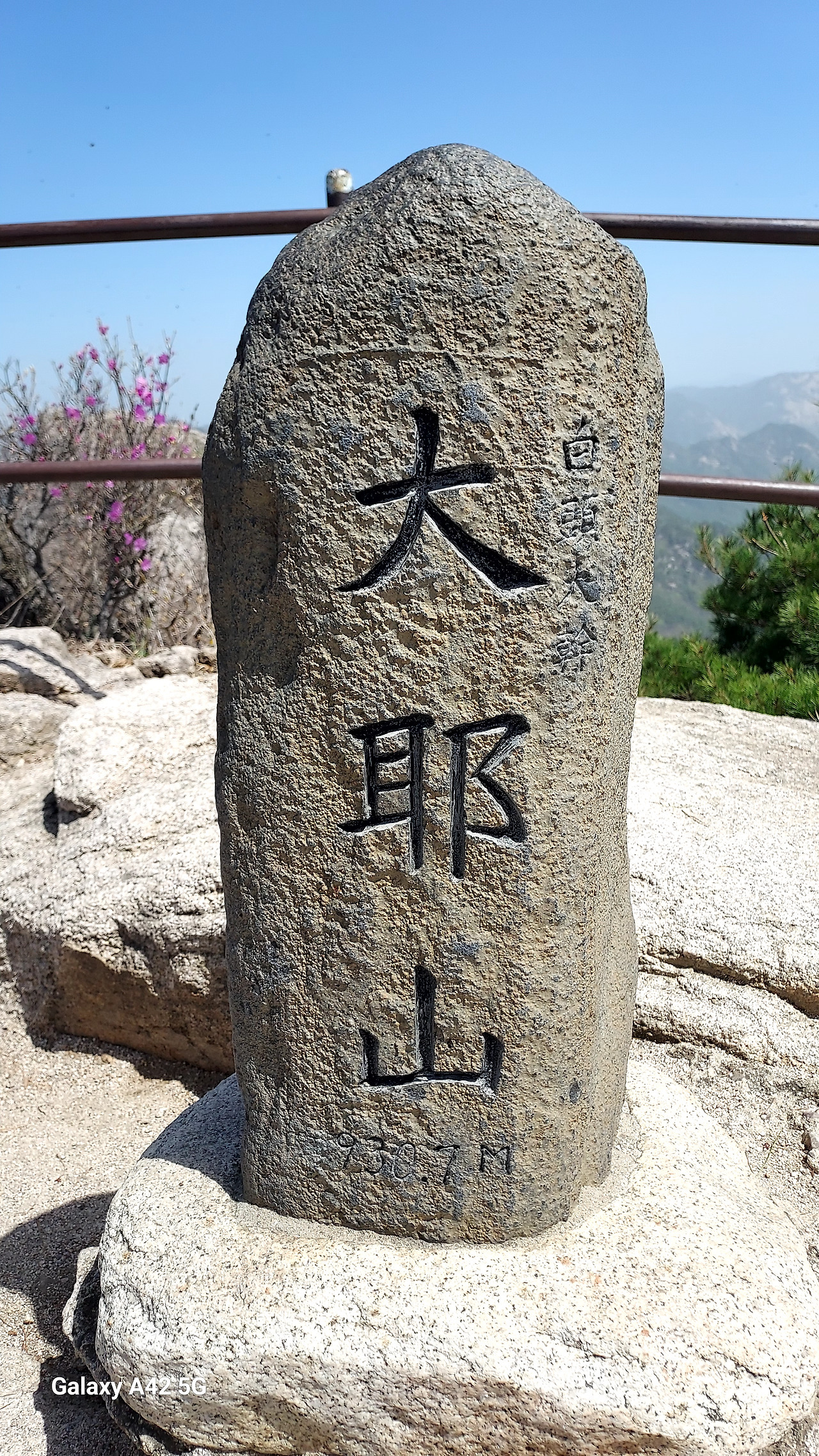 대야산과의 이별