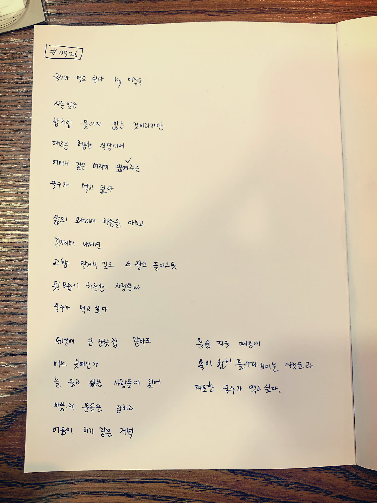 616_국수가 먹고 싶다