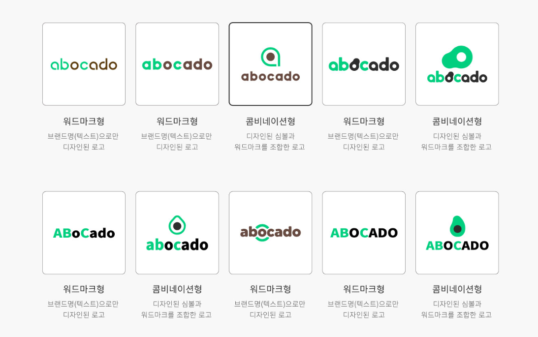 아보카도 Abocado I 스몰 브랜드 개발 플랫폼