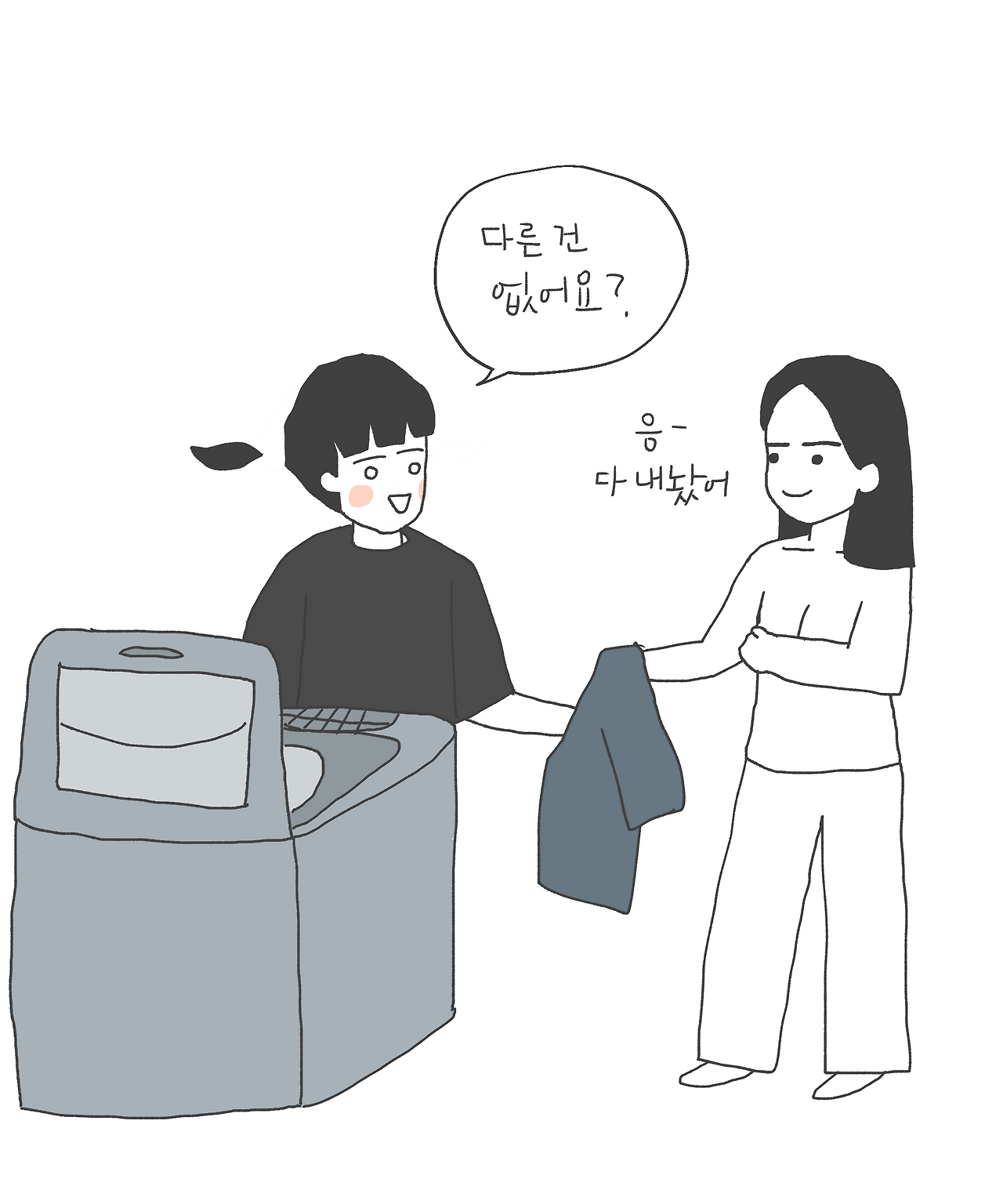 화창한 주말에는 빨래를