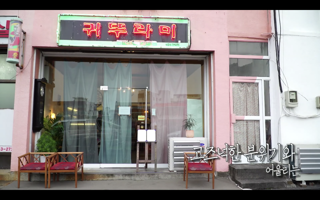 12화 말은 제주도로 청년은 지방으로