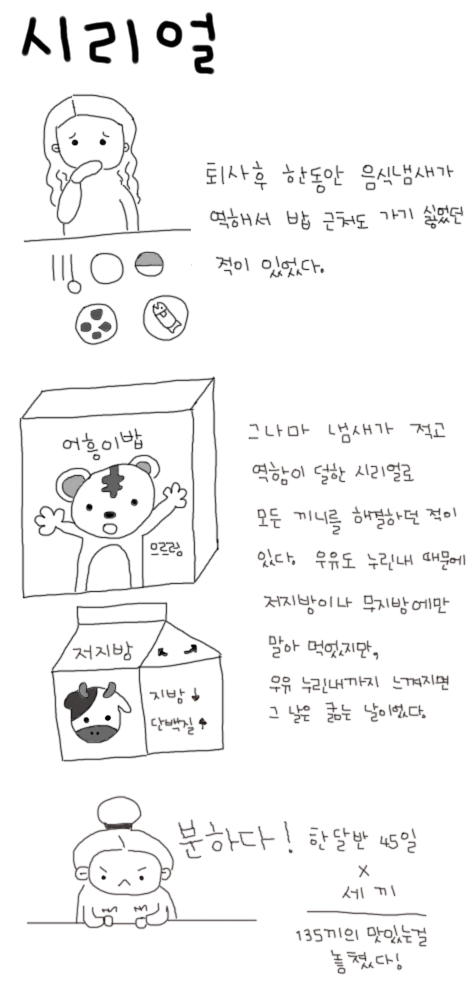 02화 시리얼