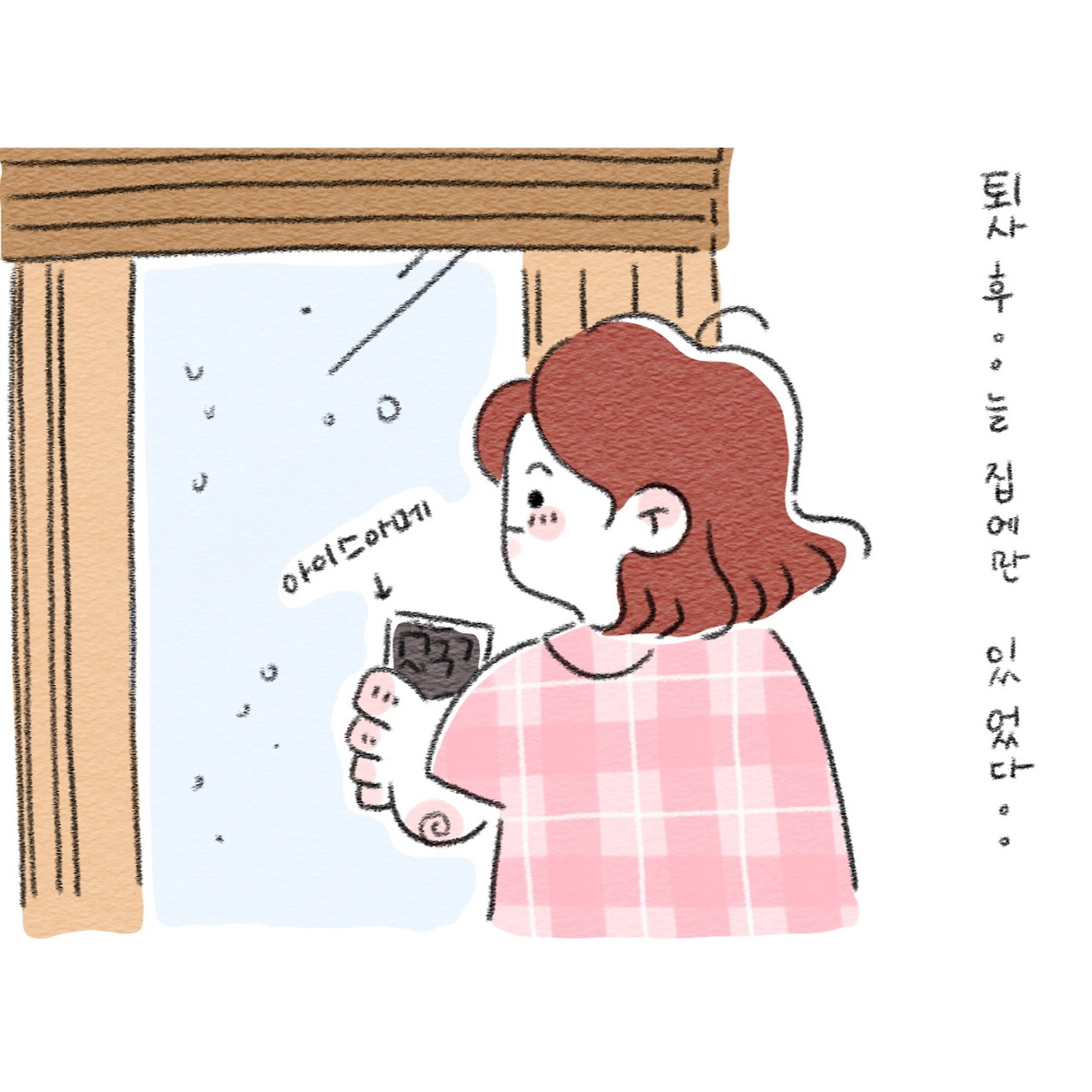 카페 가는 길