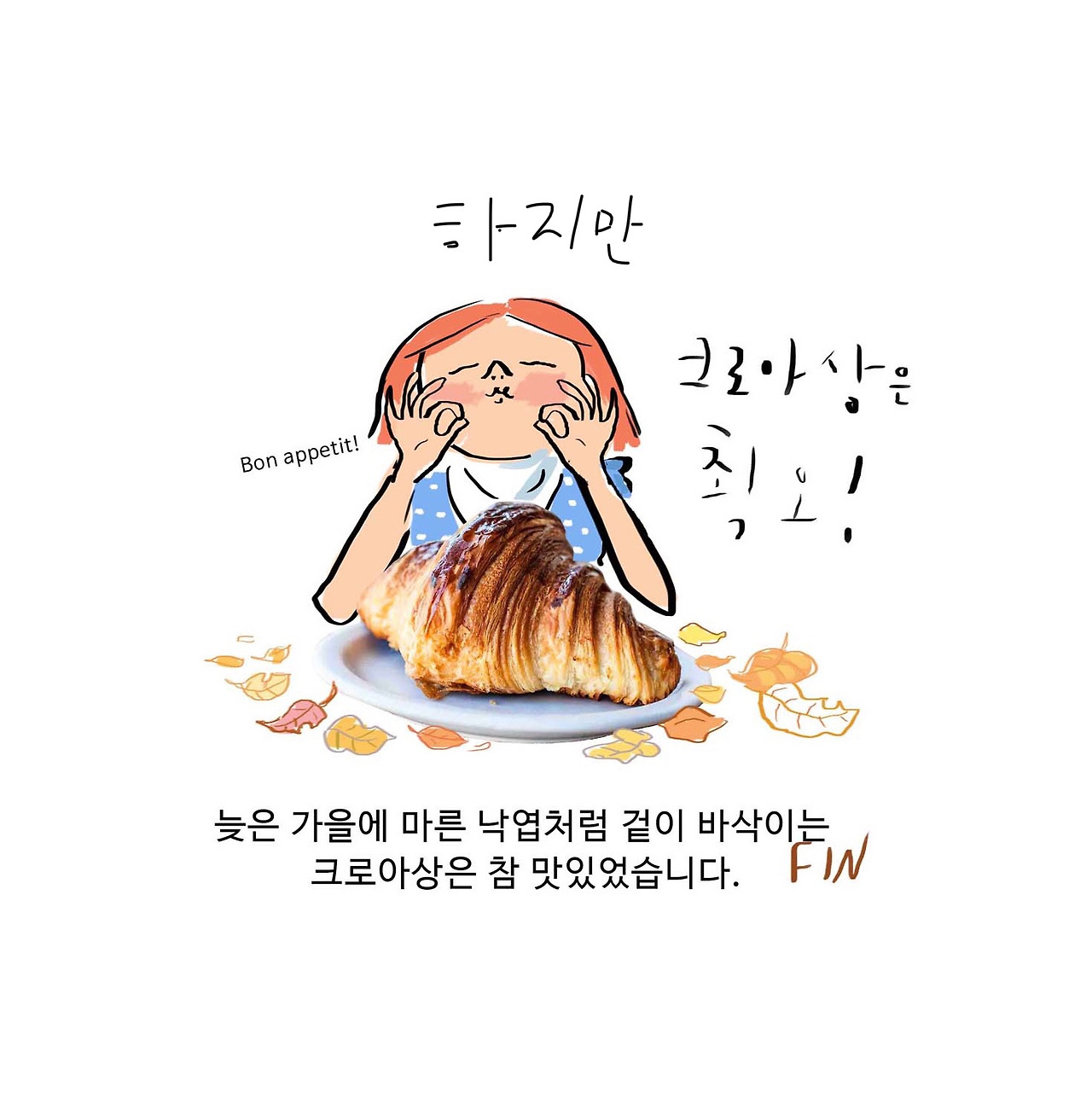 힙한 베이커리를 가다.