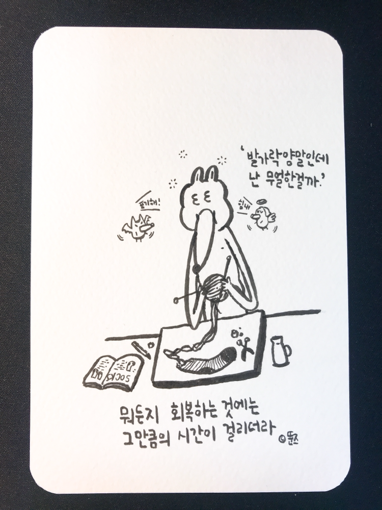 회복